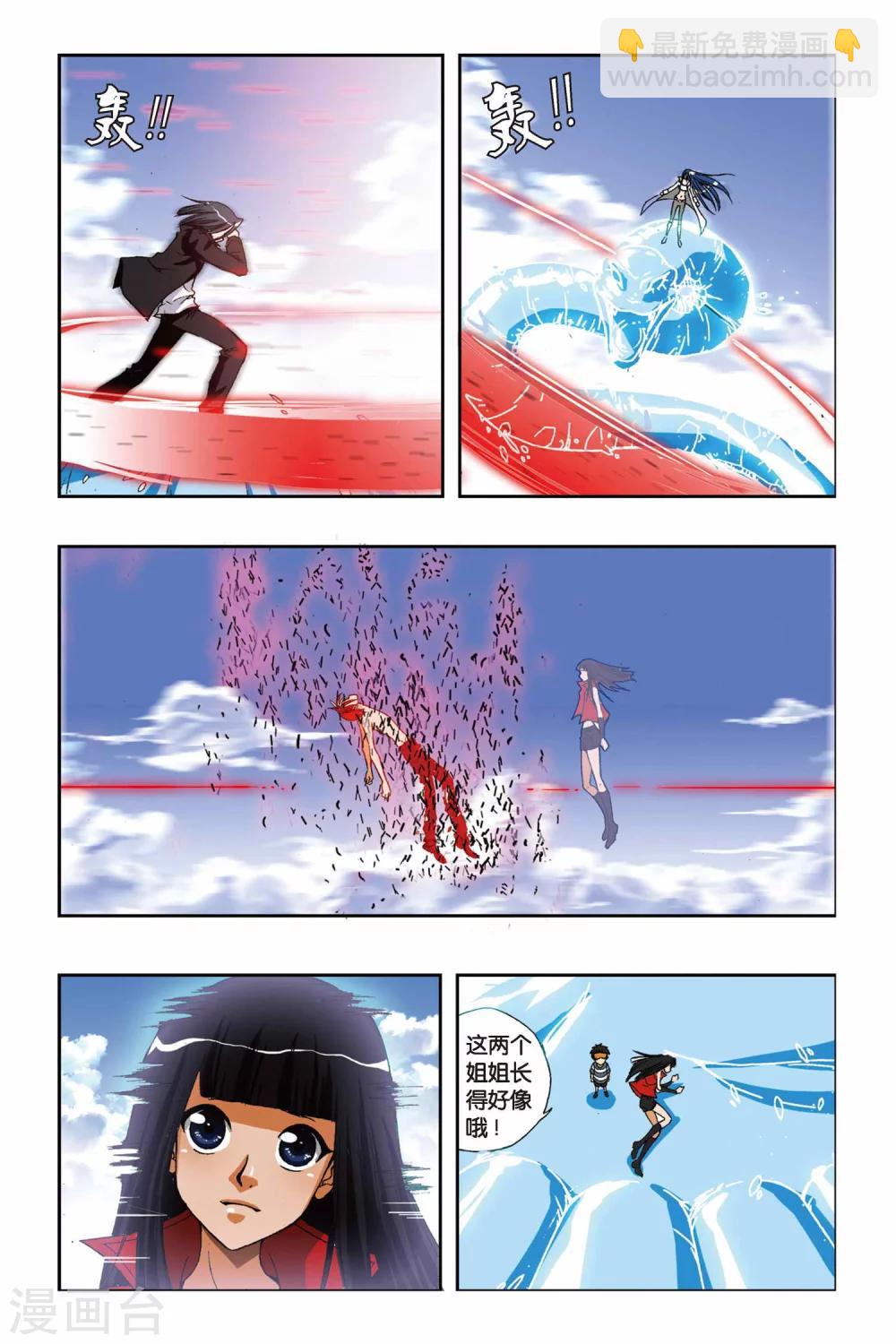 第197话 决战落幕4