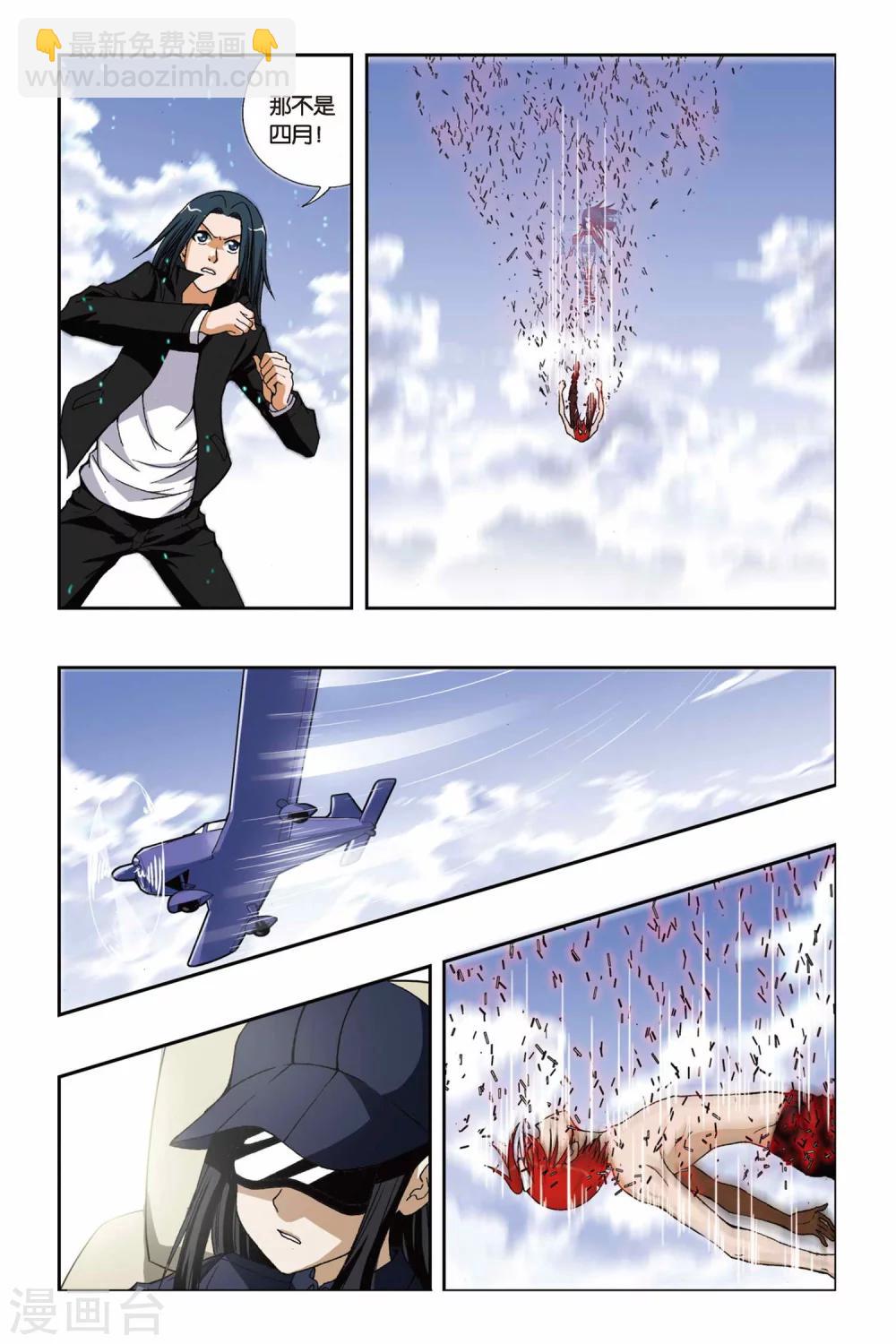 第197话 决战落幕5
