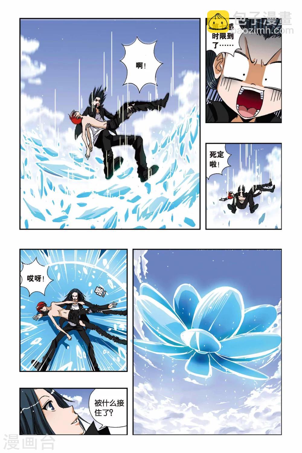 第197话 决战落幕7