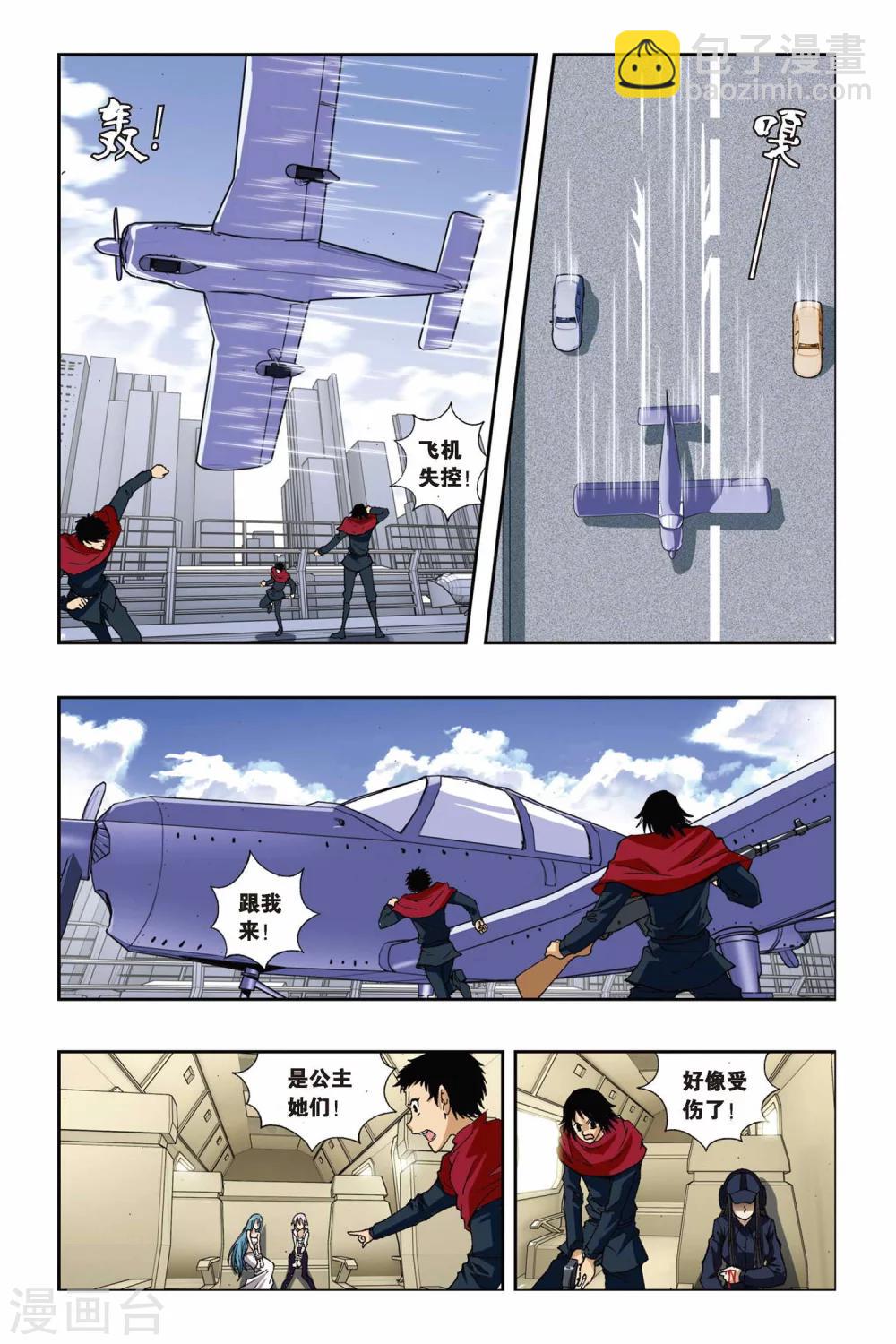 第197话 决战落幕9