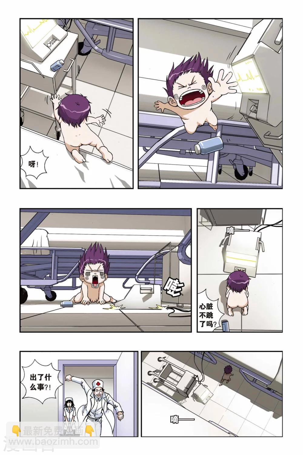 第198话 沧月的条件3