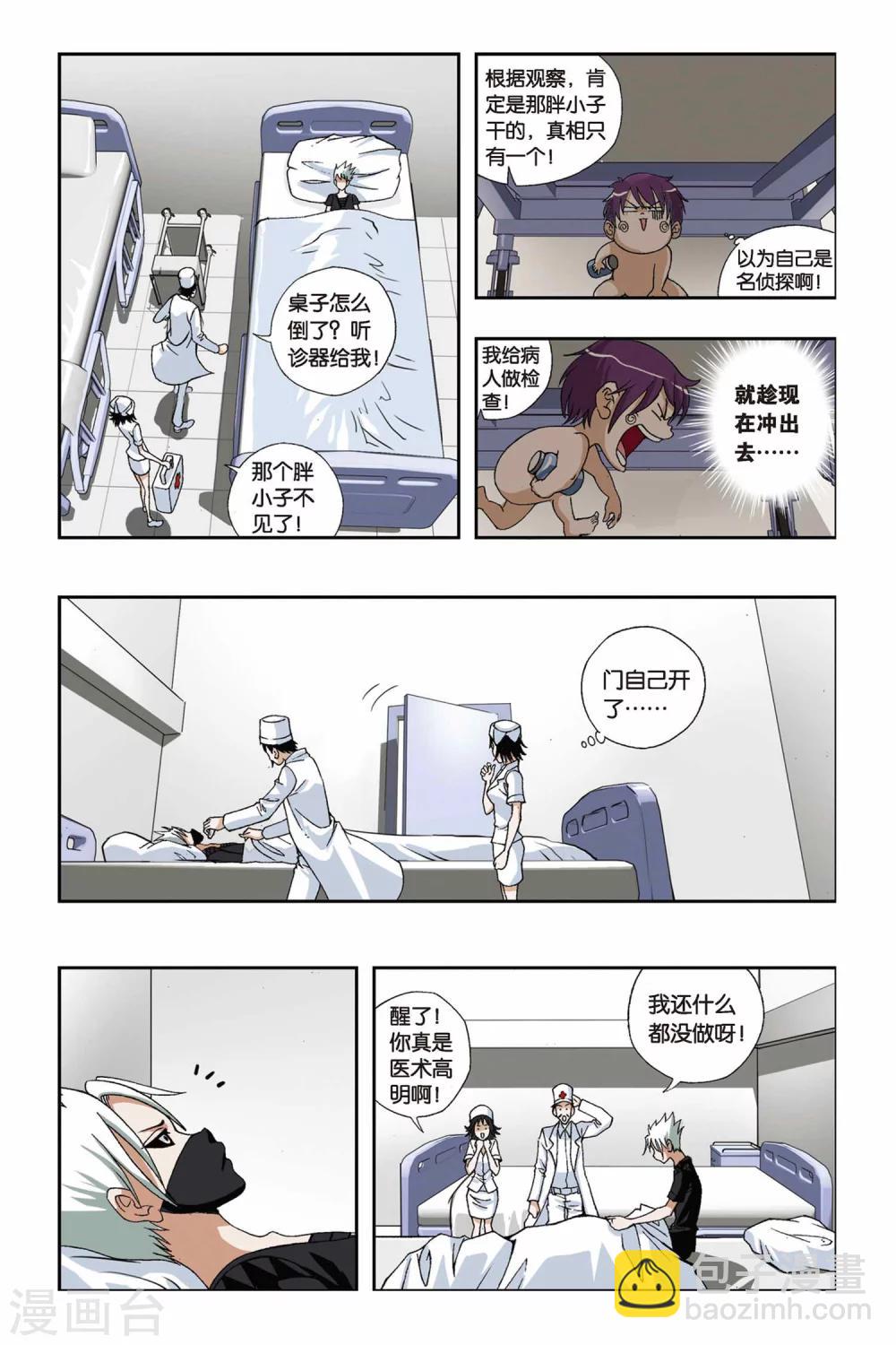 第198话 沧月的条件4