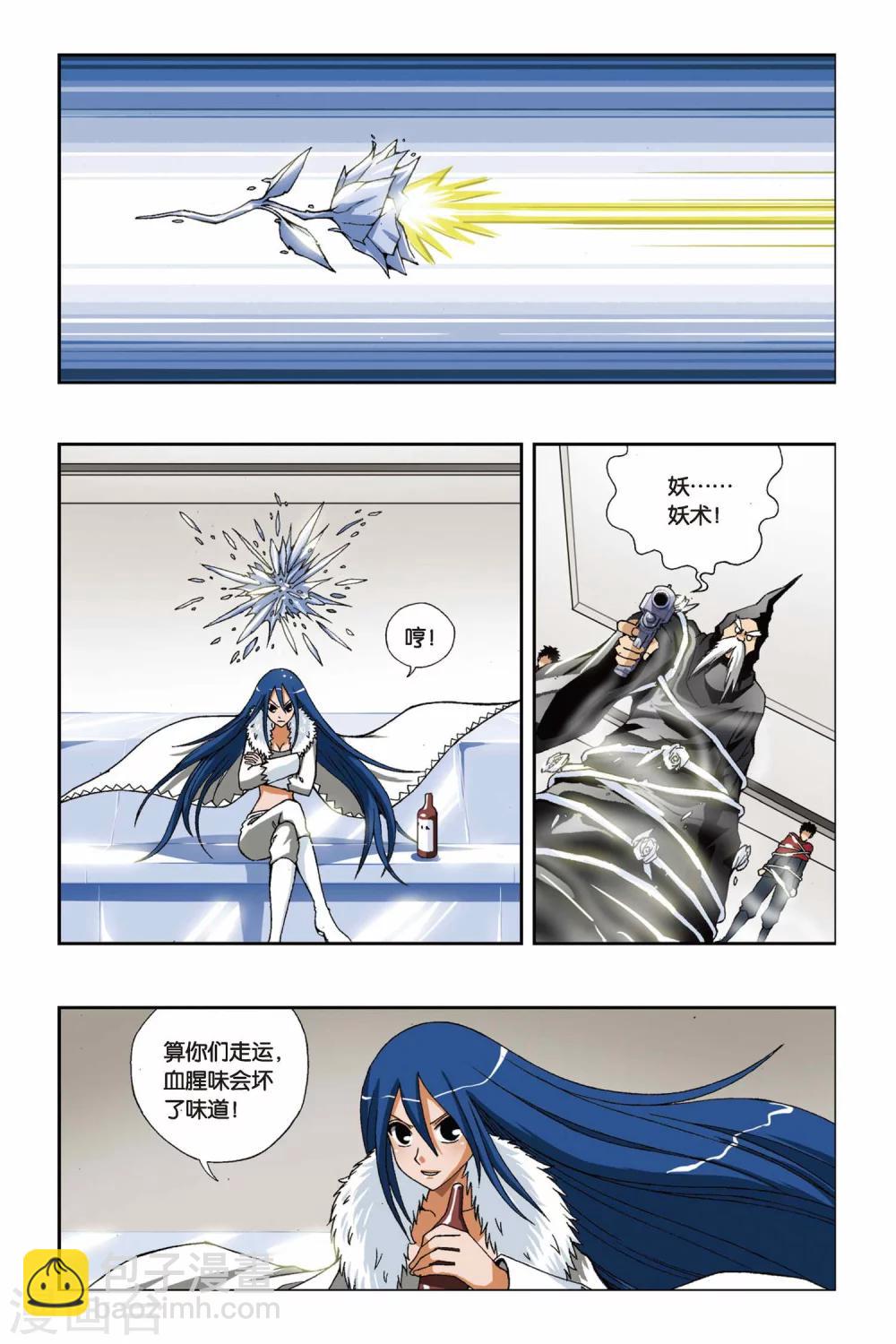 第198话 沧月的条件8