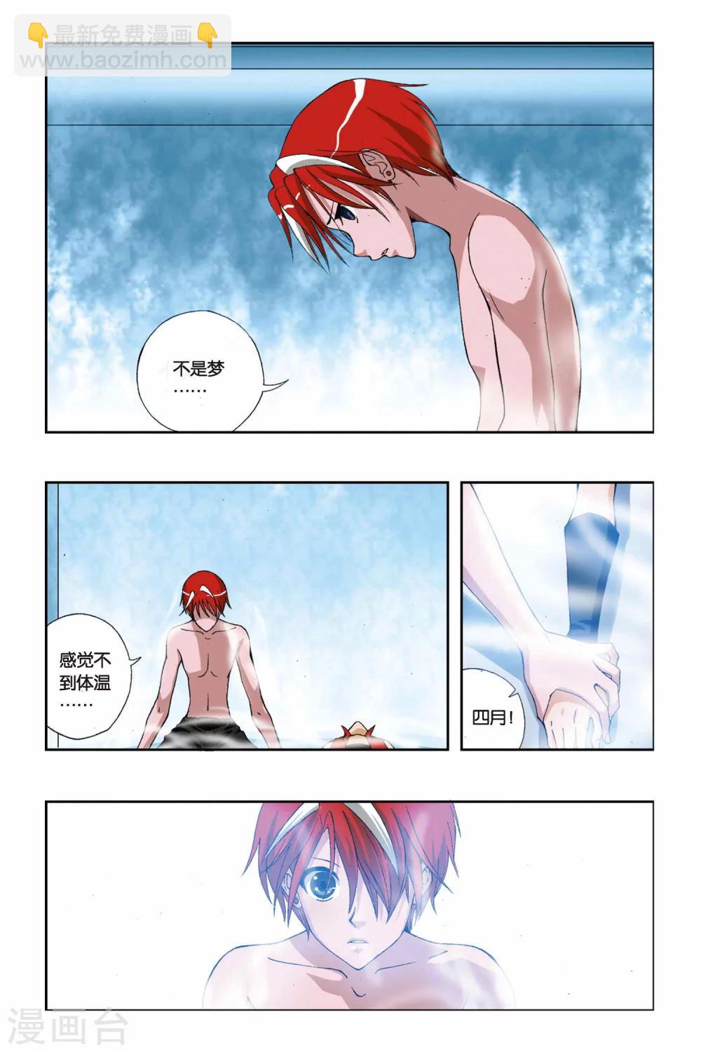 第199话 别了，薇薇1