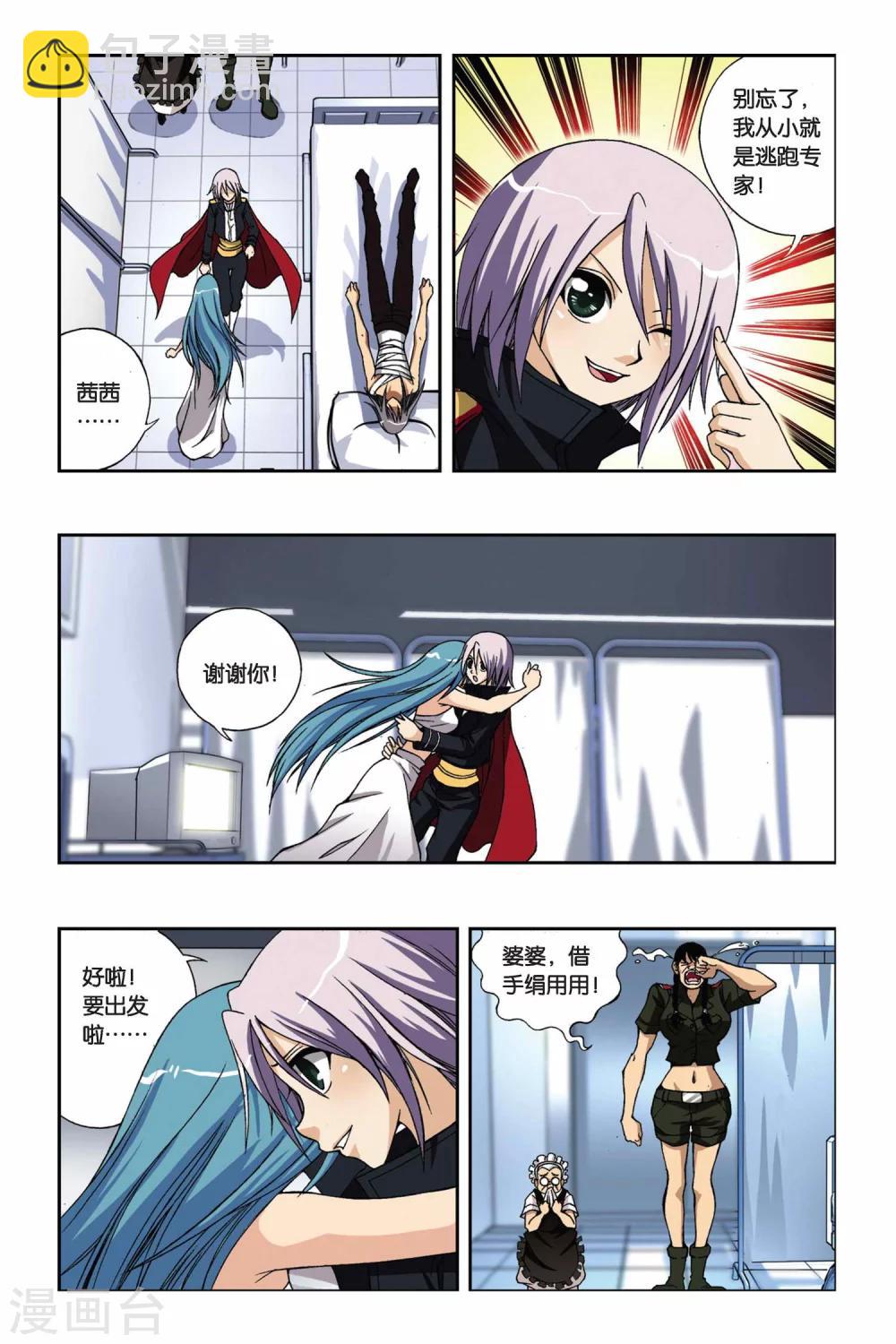 第199话 别了，薇薇10