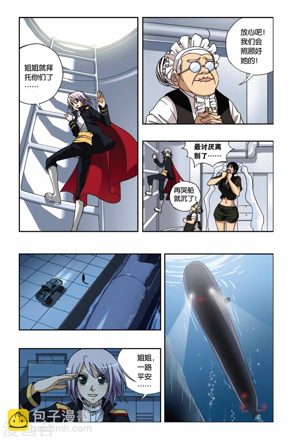第199话 别了，薇薇11