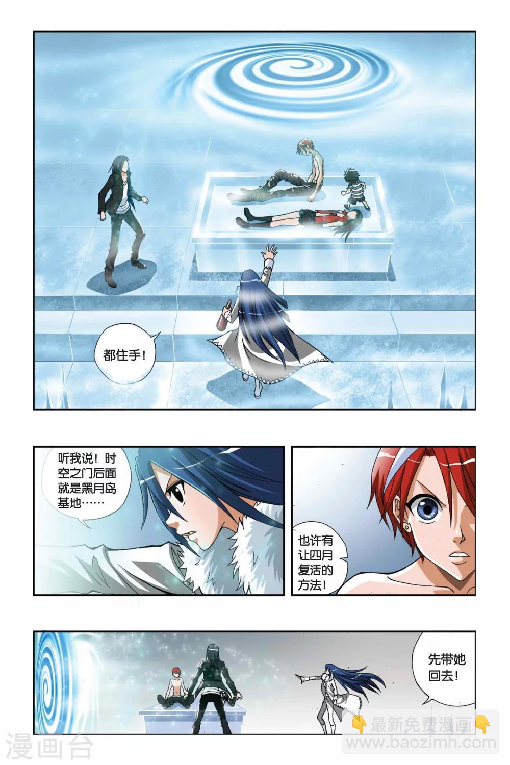 第199话 别了，薇薇3