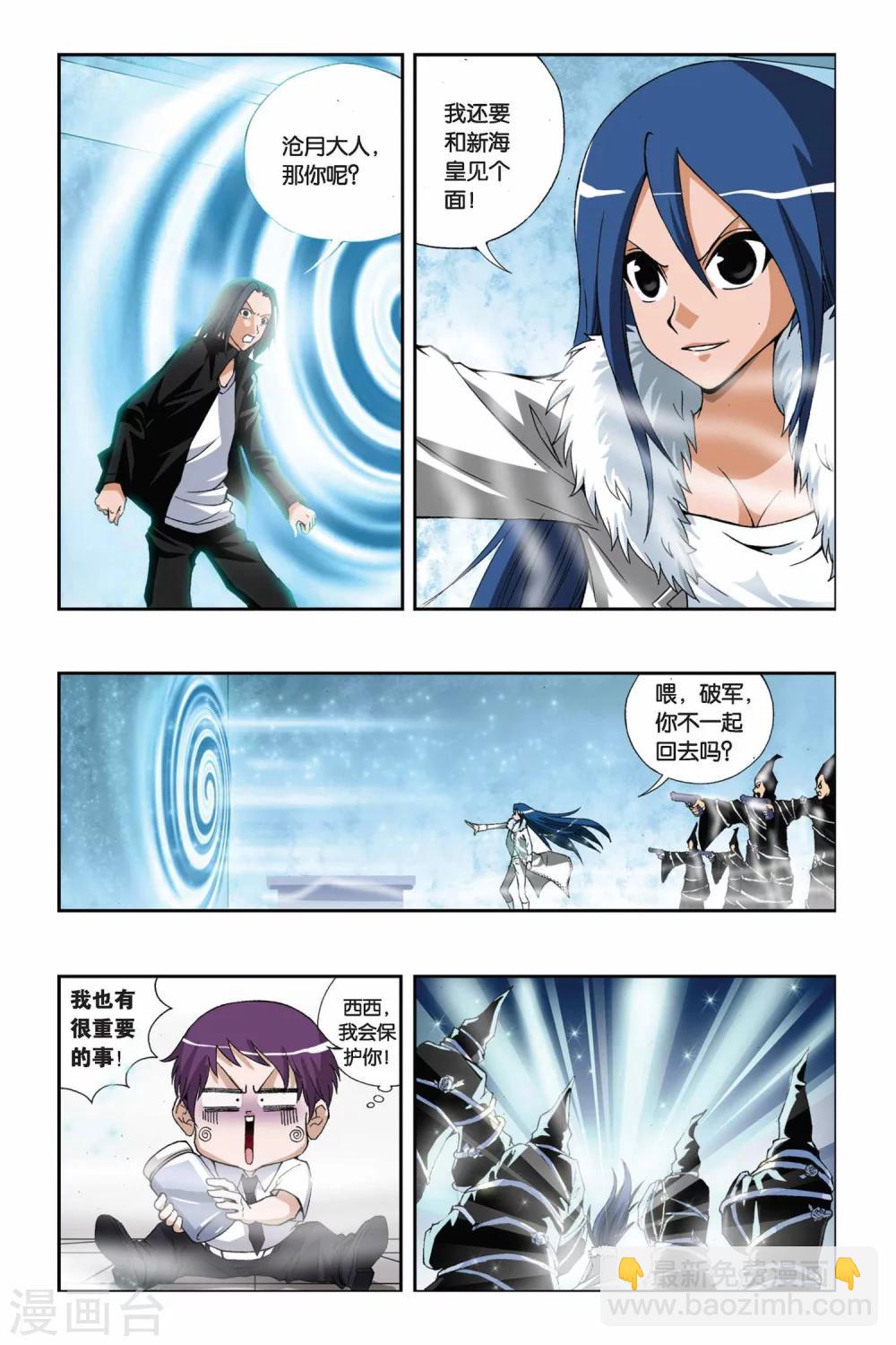 第199话 别了，薇薇4