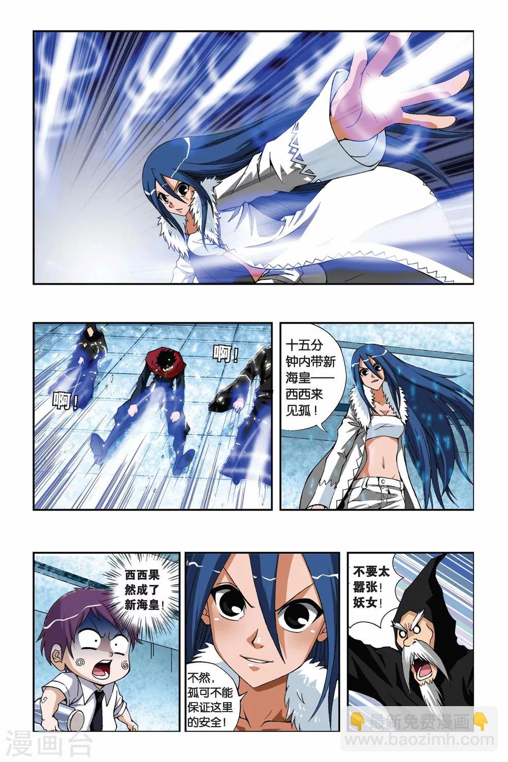 第199话 别了，薇薇6