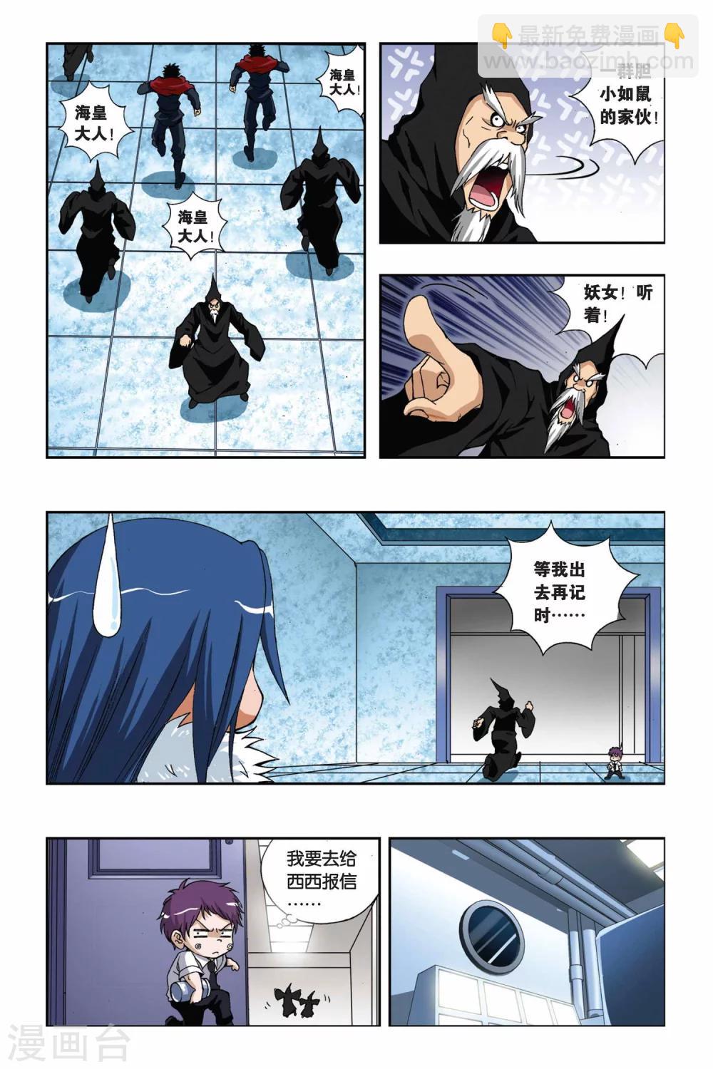 第199话 别了，薇薇7