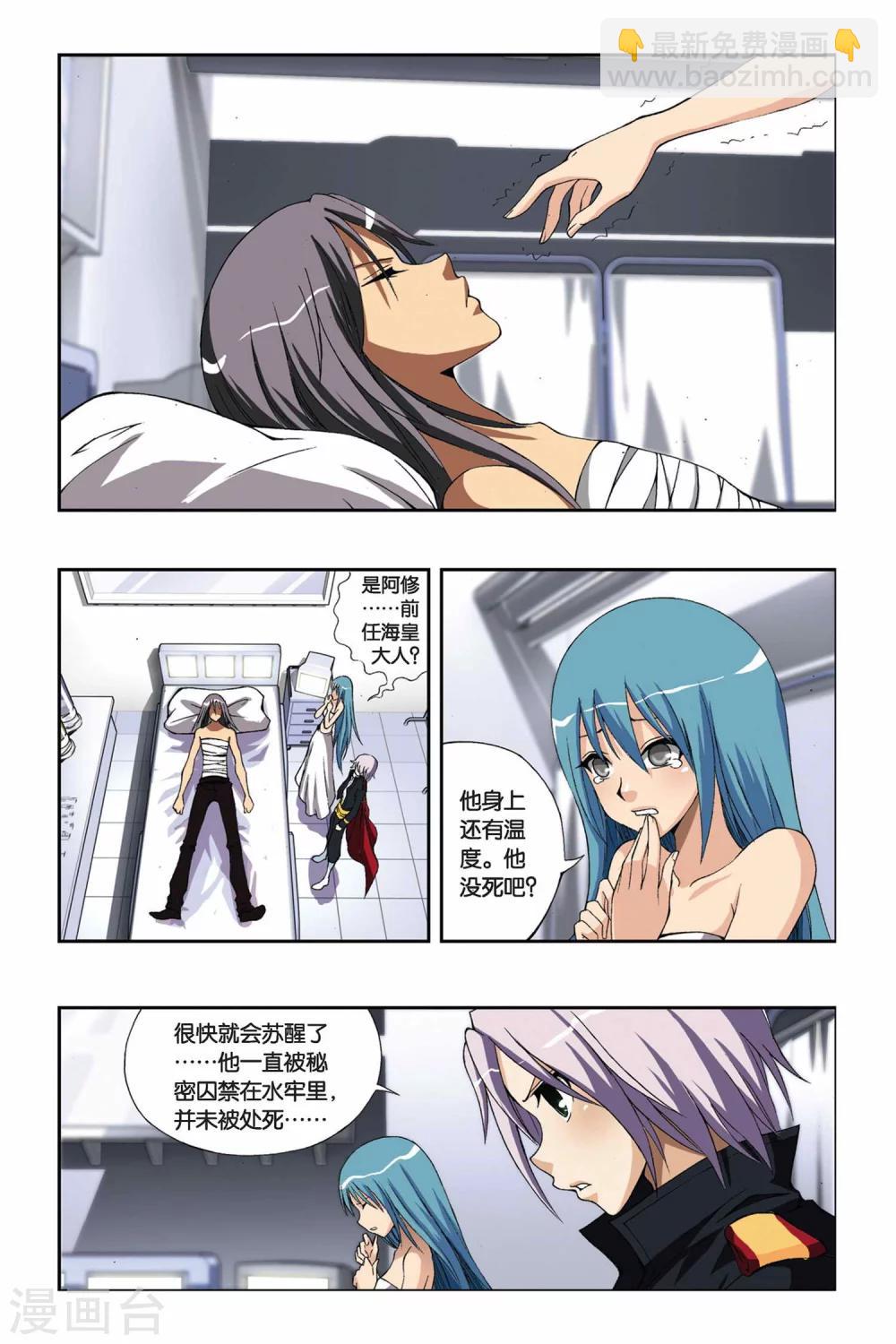 第199话 别了，薇薇8