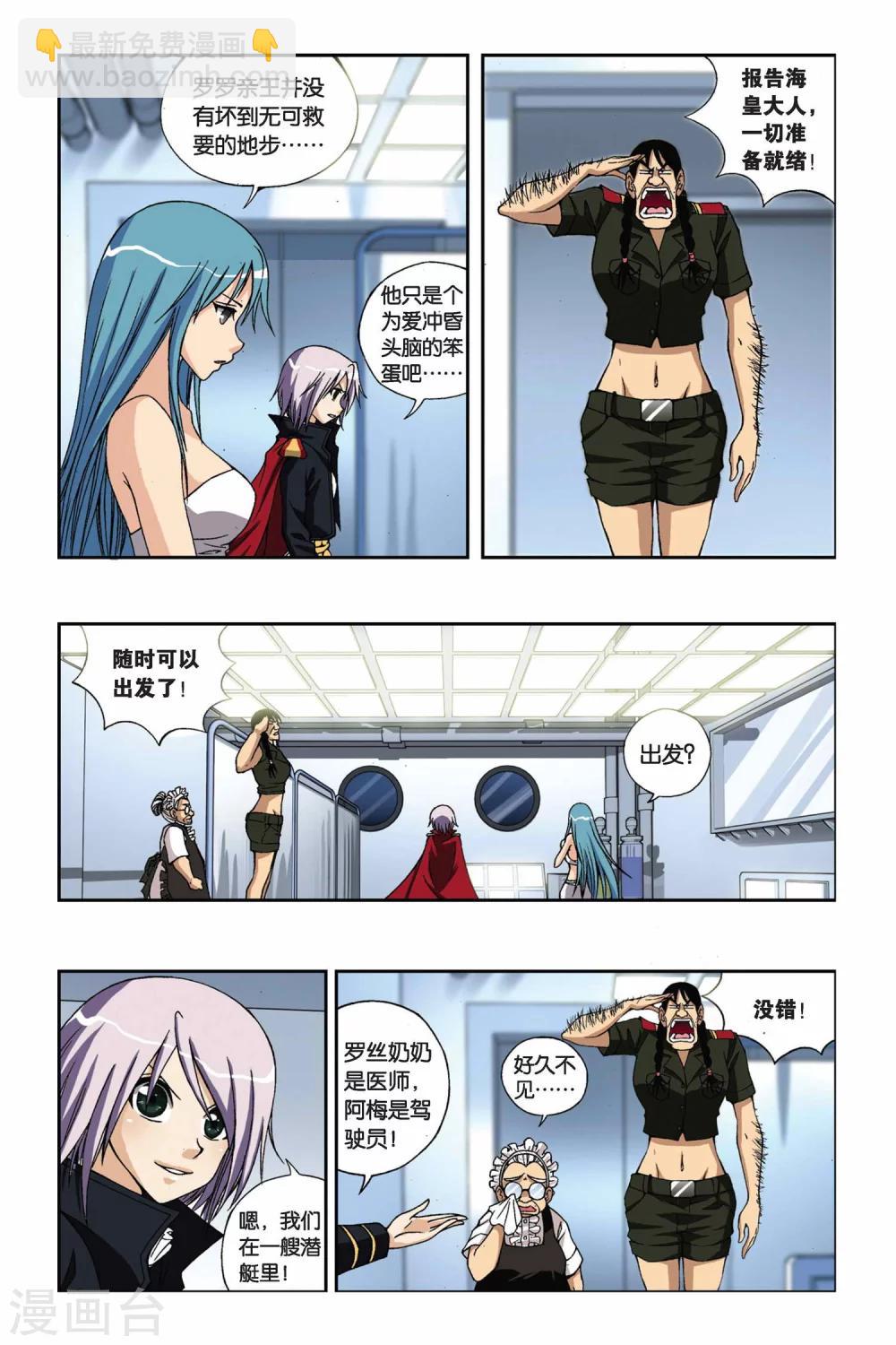 第199话 别了，薇薇9