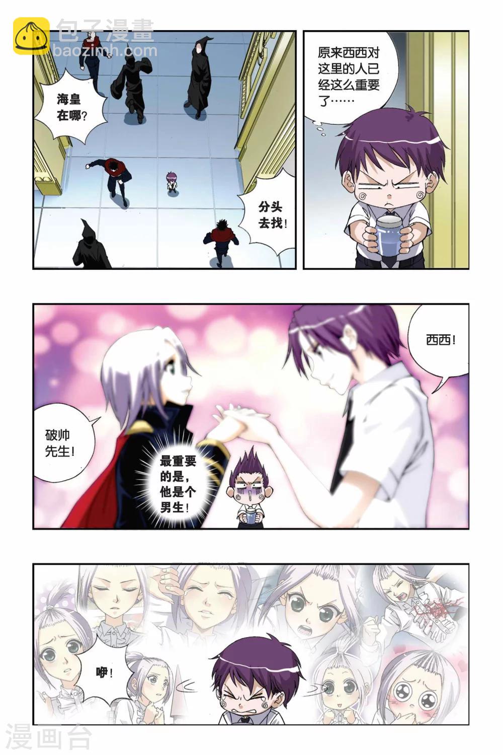 第200话 最后的元素石2