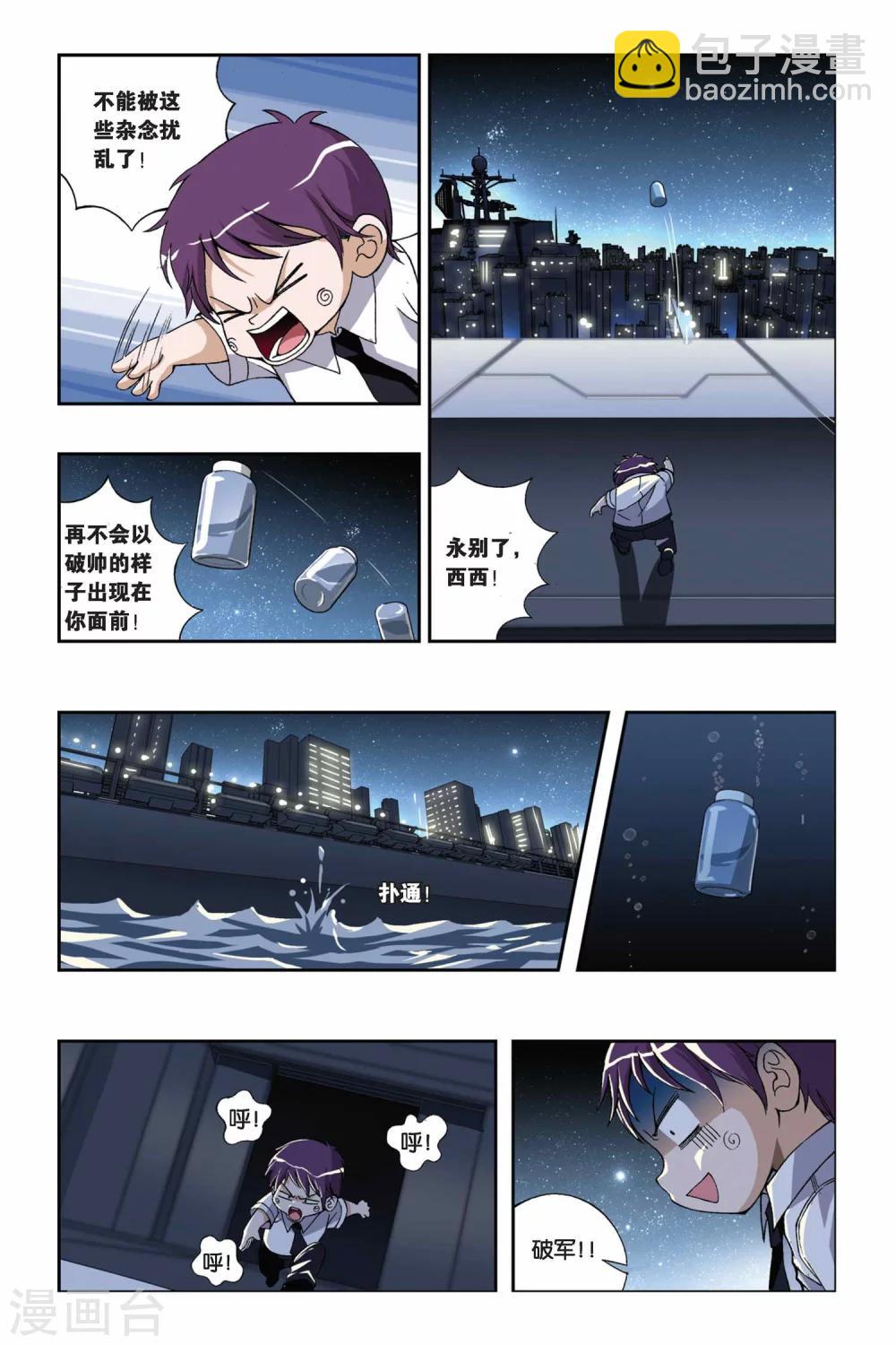 第200话 最后的元素石3