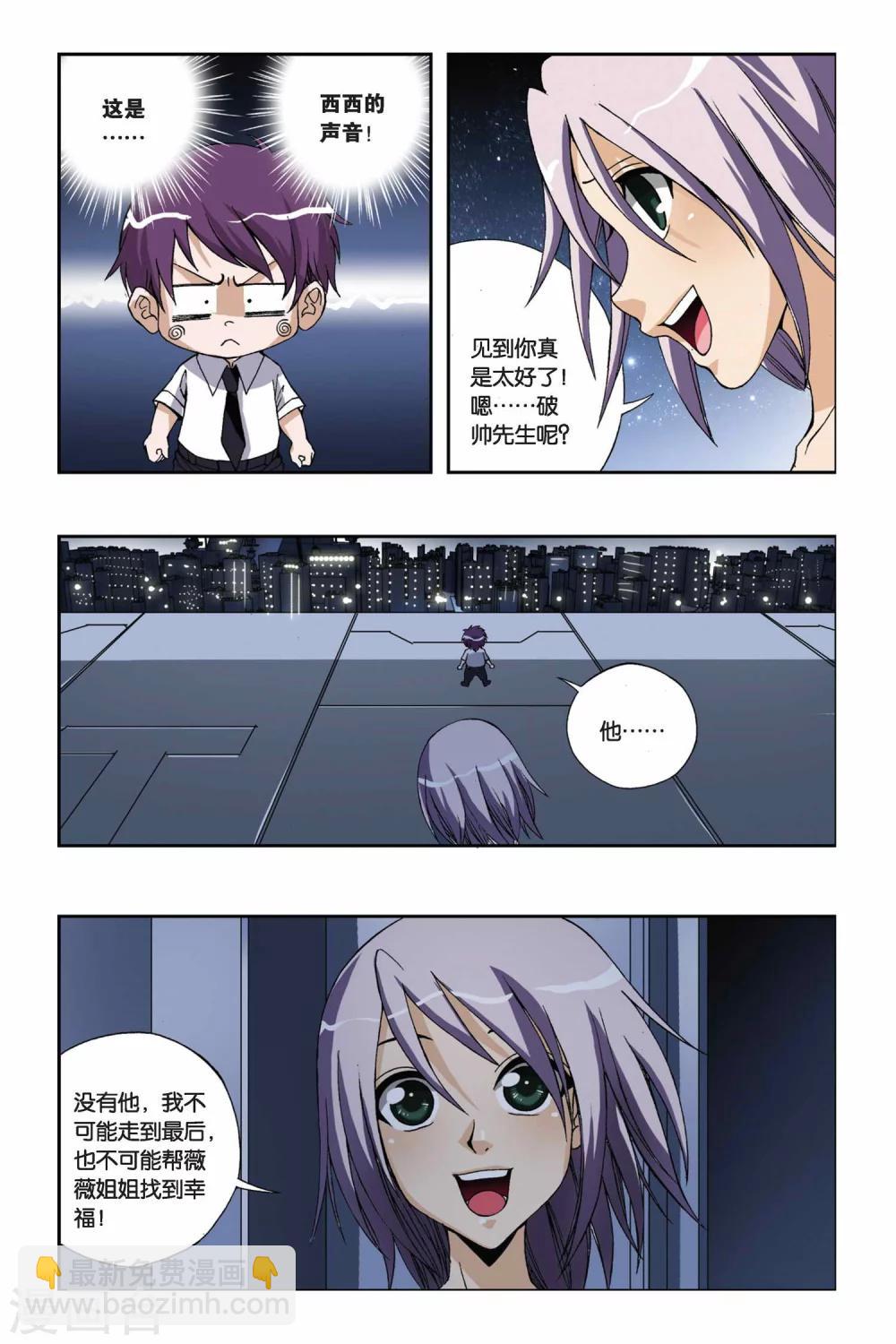 第200话 最后的元素石4
