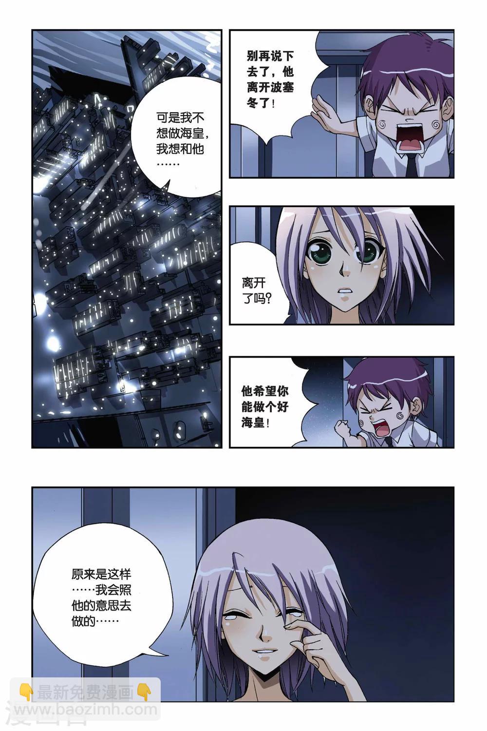 第200话 最后的元素石5