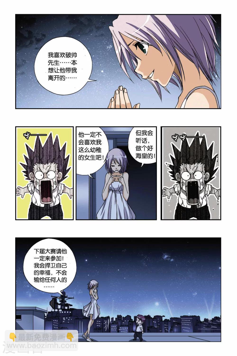 第200话 最后的元素石7