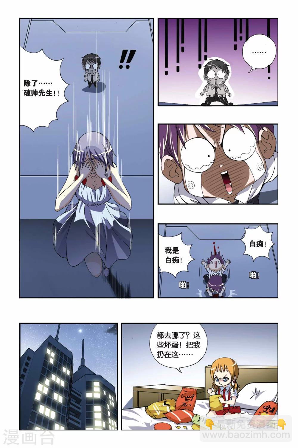 第200话 最后的元素石8