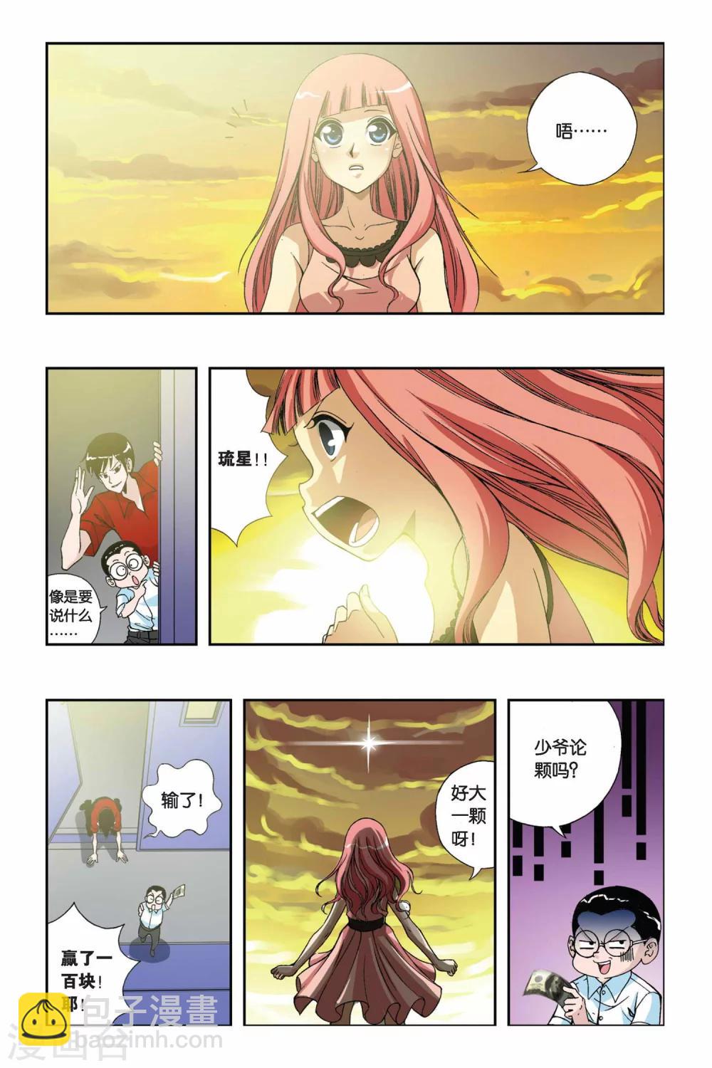 第201话 天地浩劫11