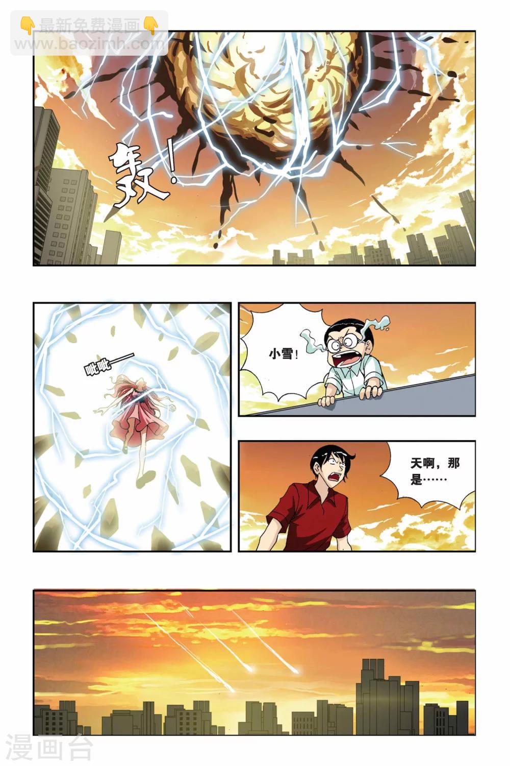 第201话 天地浩劫15