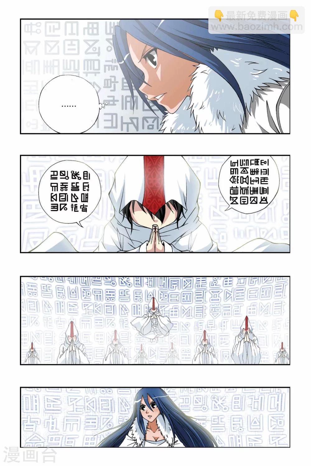 第201话 天地浩劫2