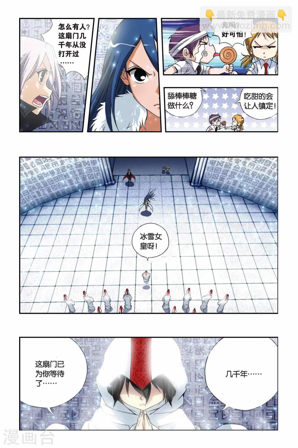 第201话 天地浩劫3