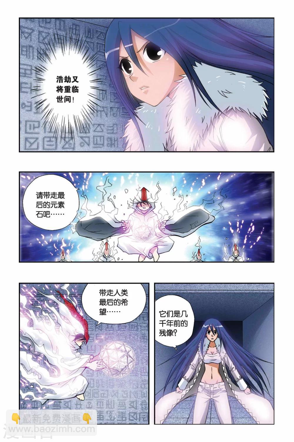 第201话 天地浩劫4