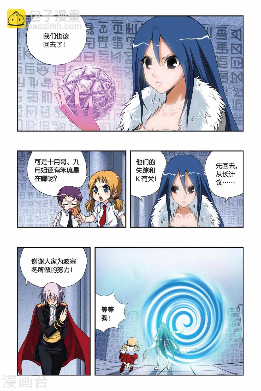 第201话 天地浩劫6