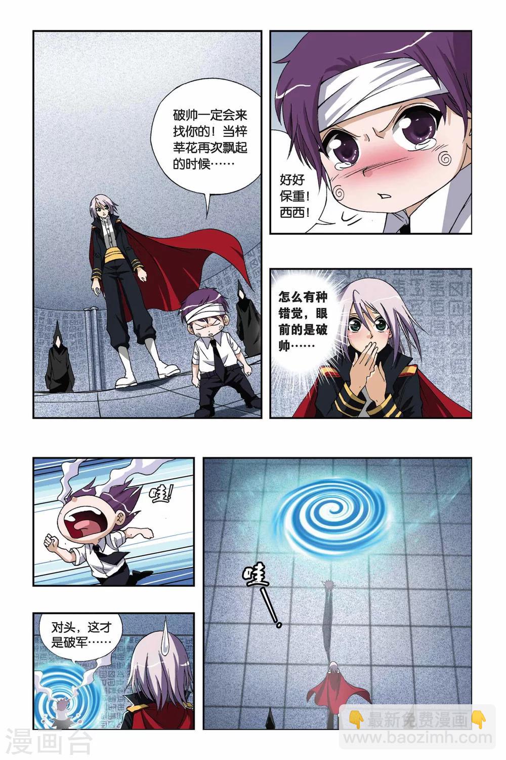 第201话 天地浩劫7