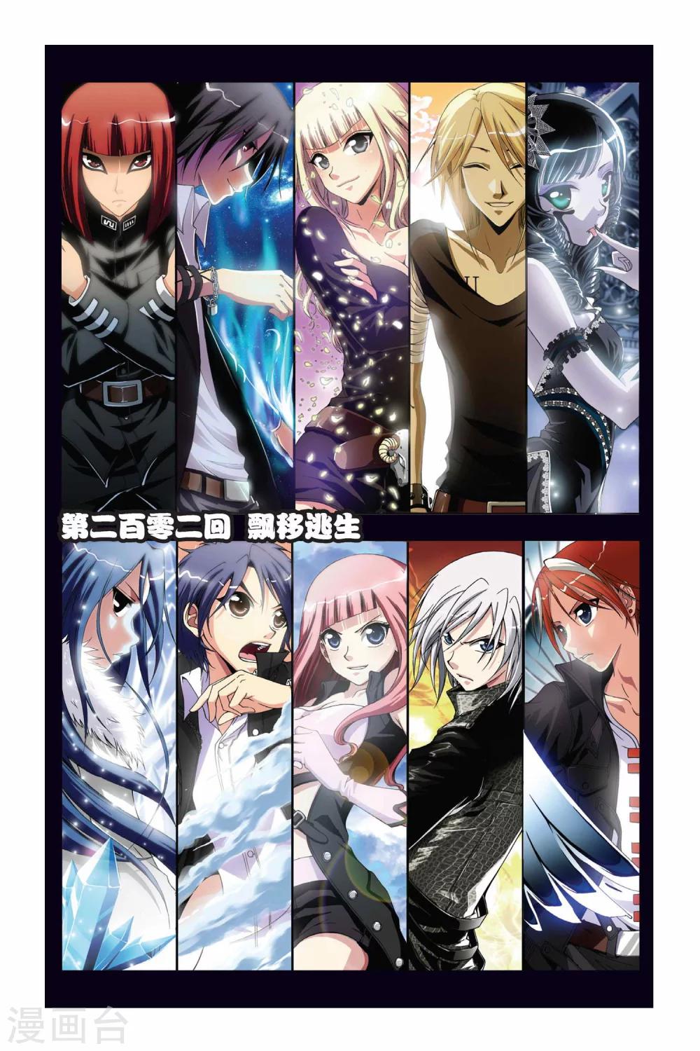 第202话 漂移逃生0