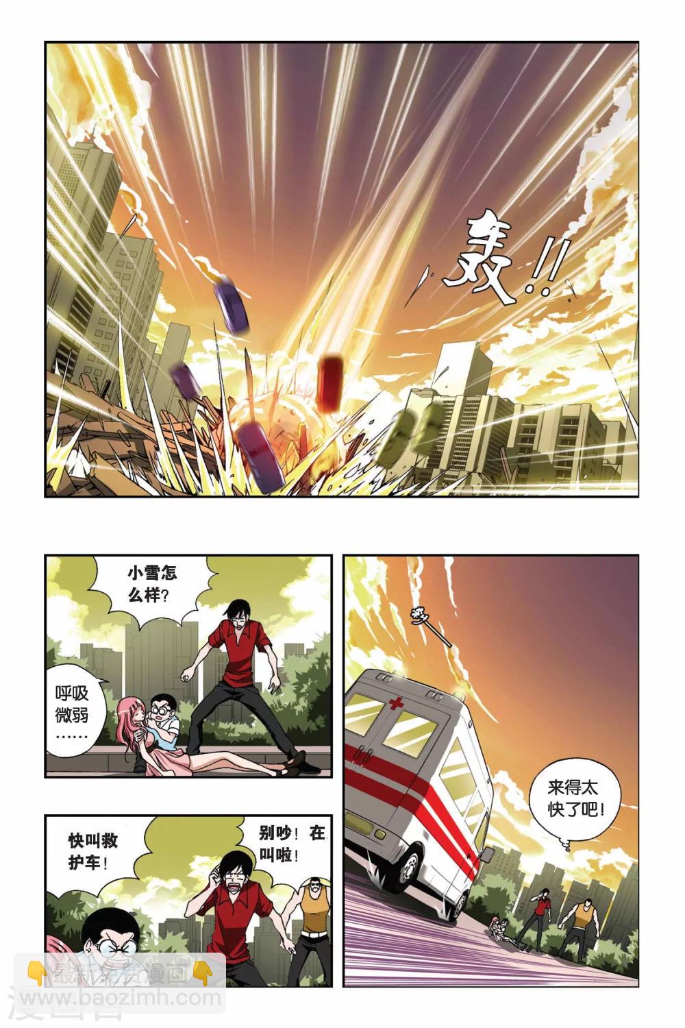 第202话 漂移逃生2