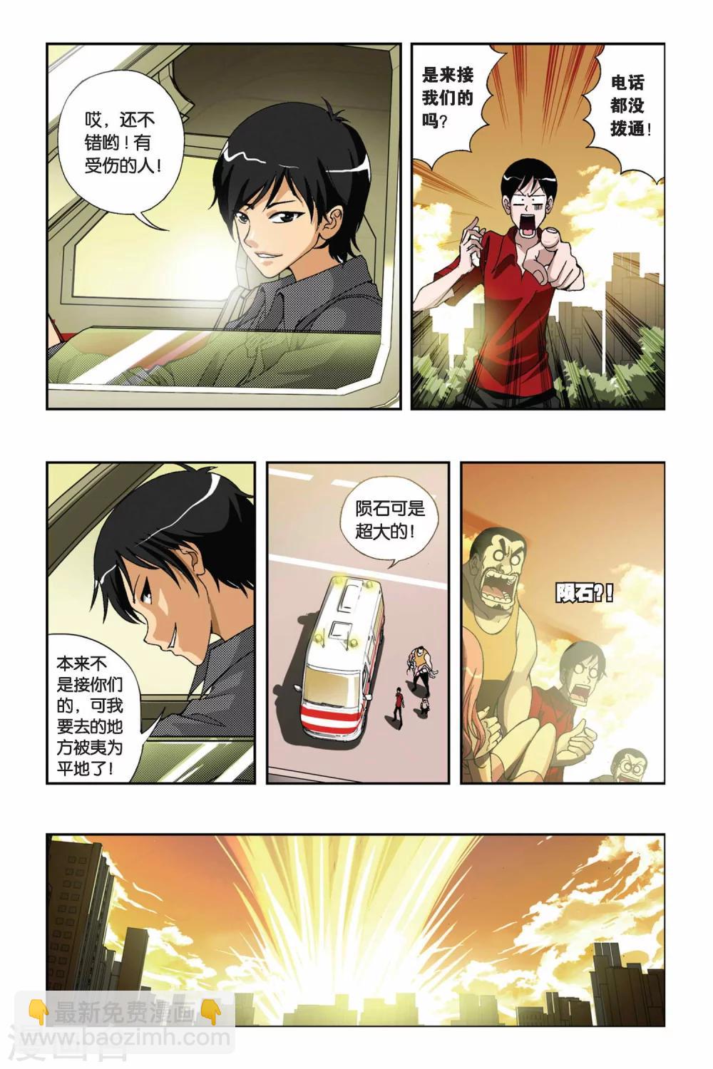 第202话 漂移逃生3