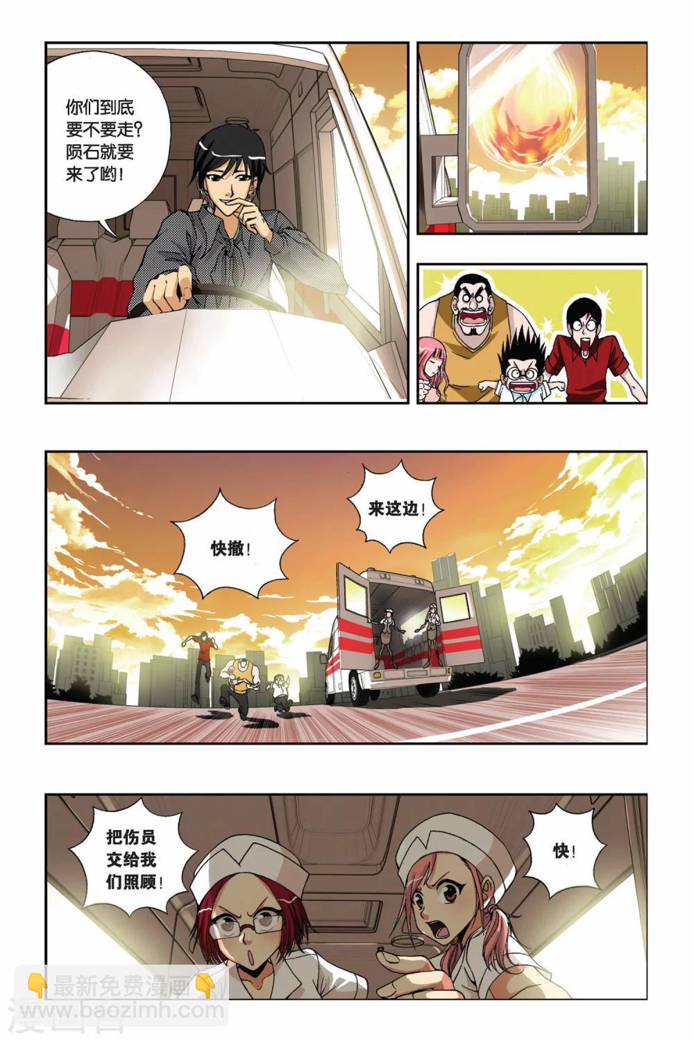 第202话 漂移逃生4