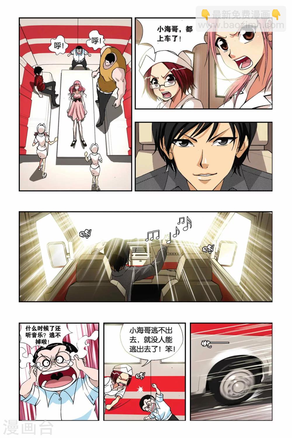 第202话 漂移逃生5