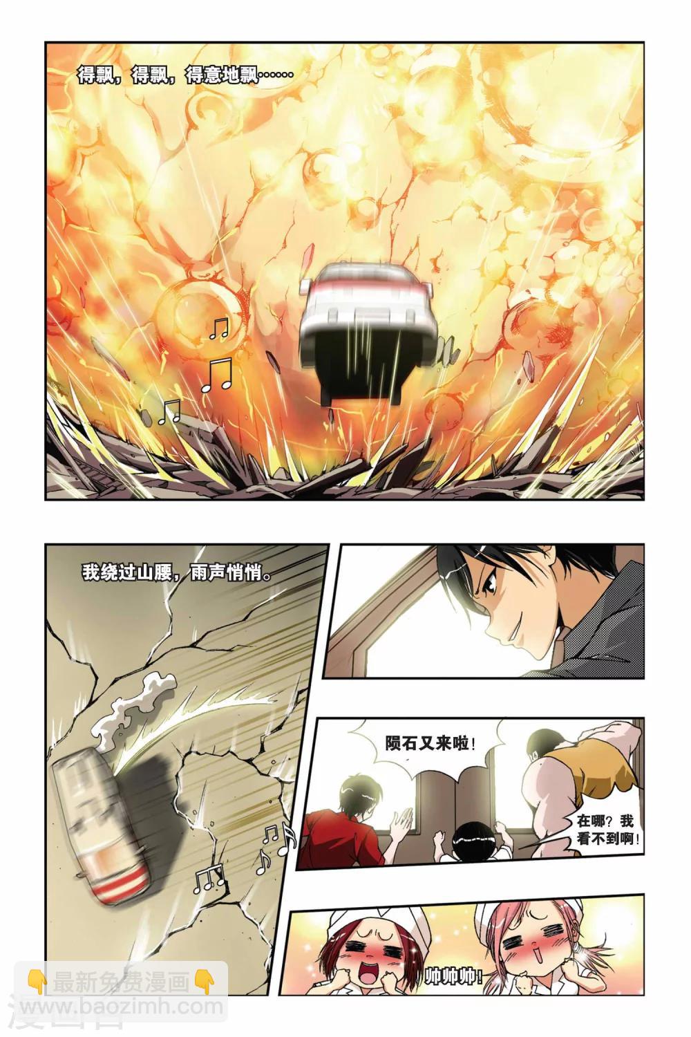 第202话 漂移逃生7