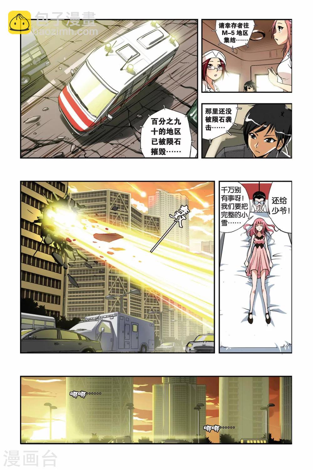 第202话 漂移逃生9