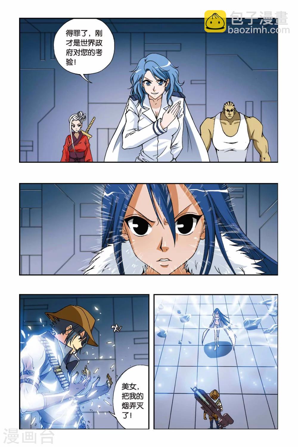 第203话 迷梦1