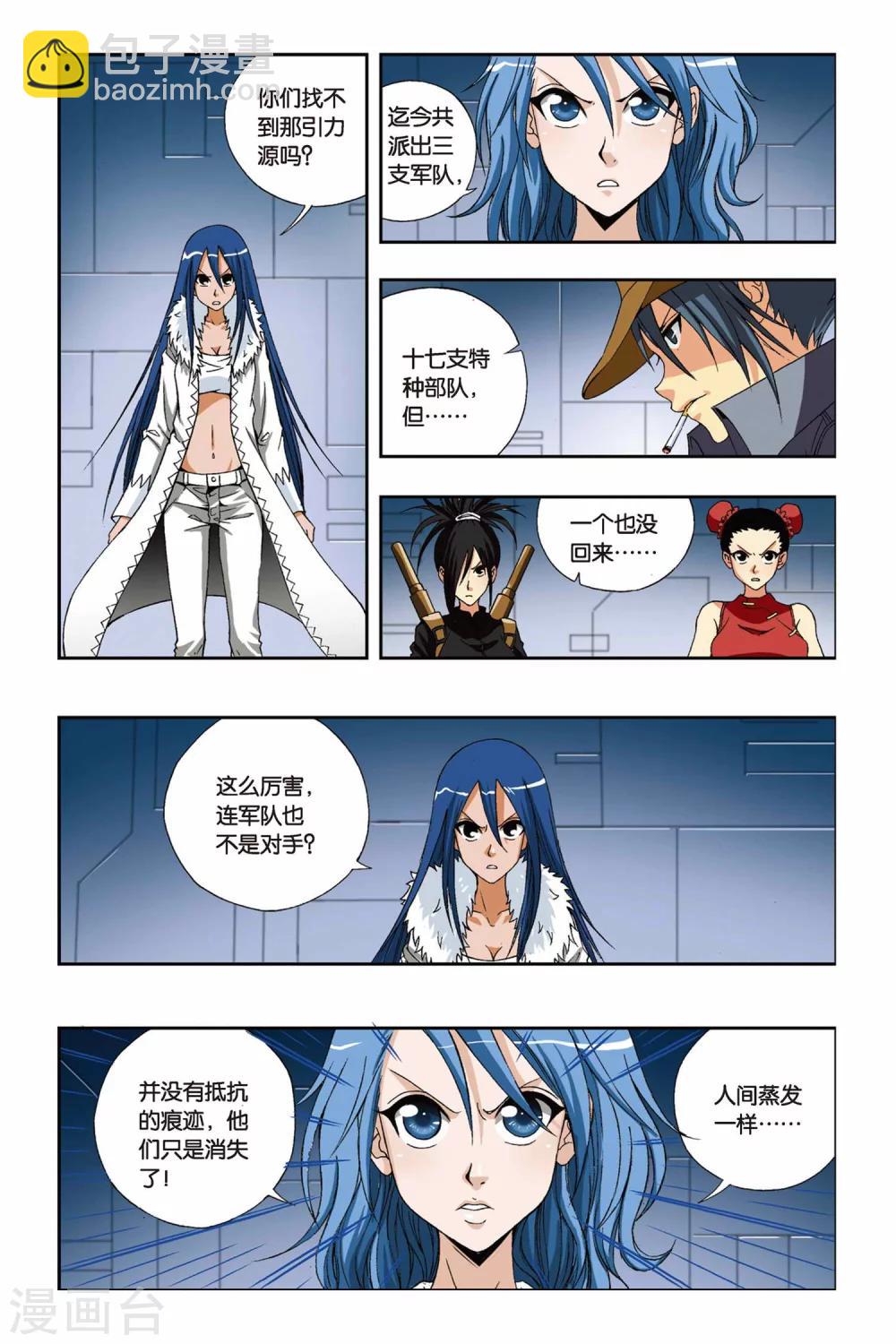 第203话 迷梦11