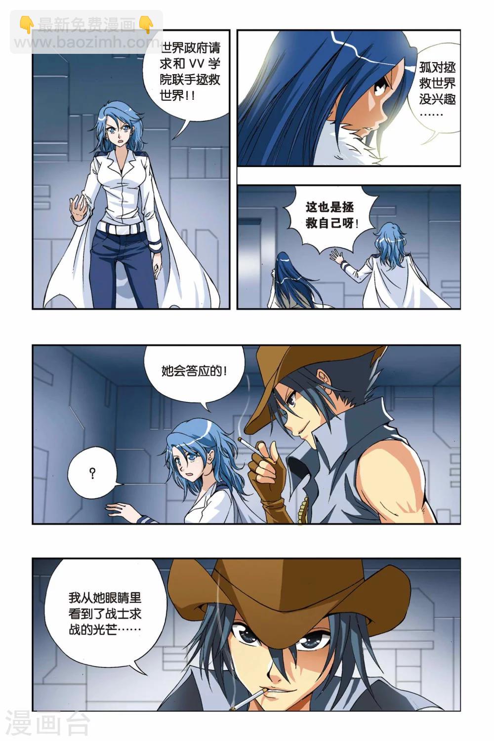 第203话 迷梦12