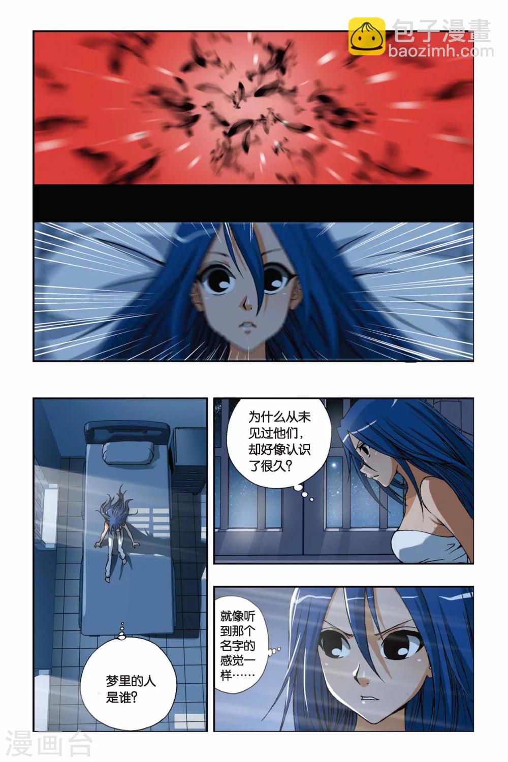 第203话 迷梦17