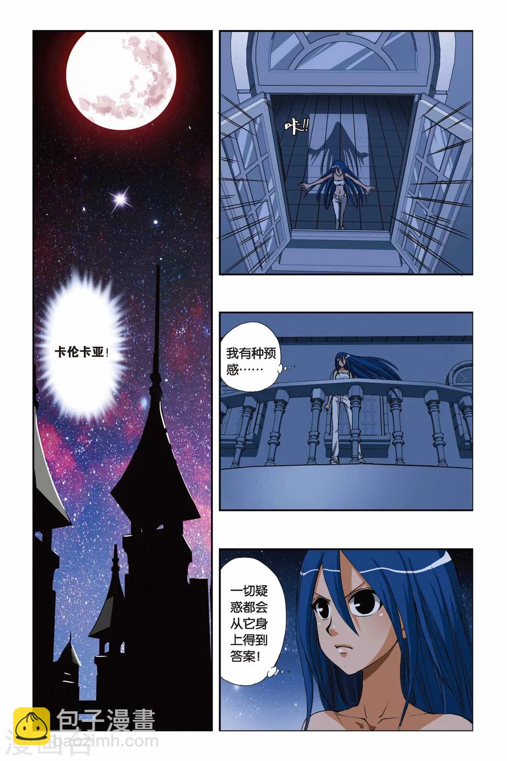 第203话 迷梦18