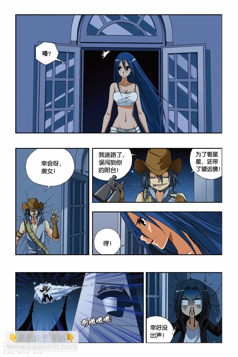 第203话 迷梦19