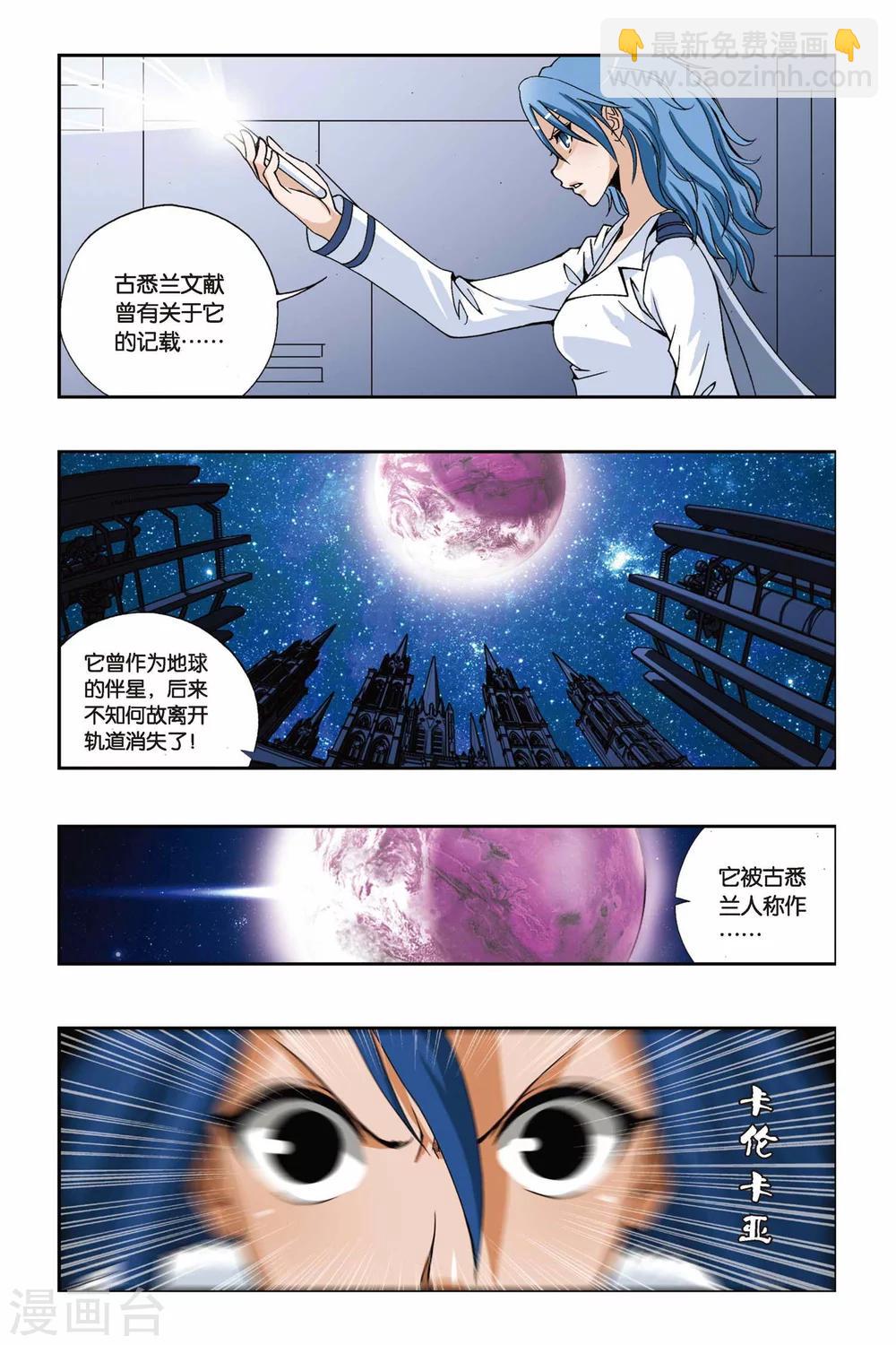 第203话 迷梦7