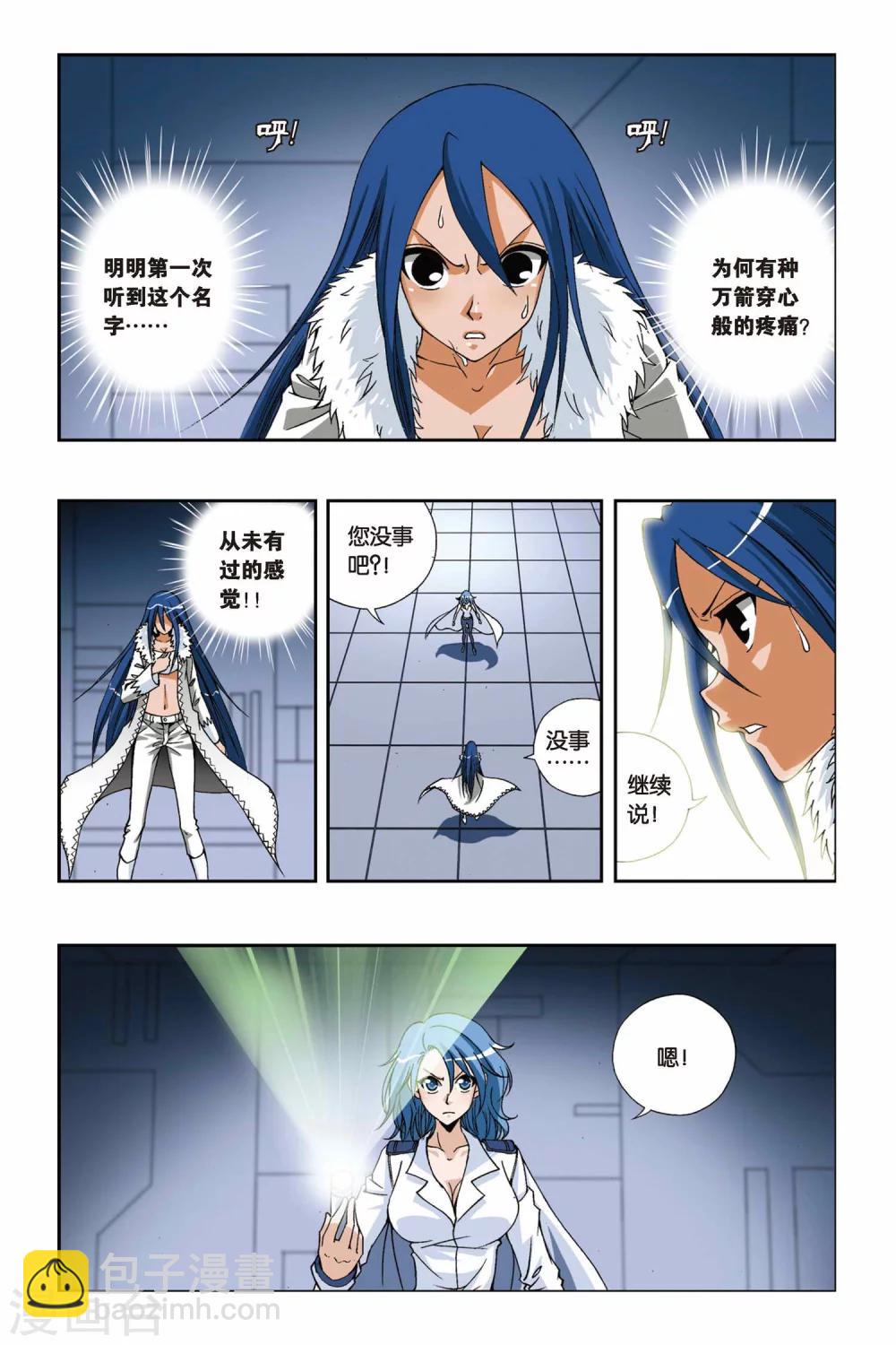 第203话 迷梦9