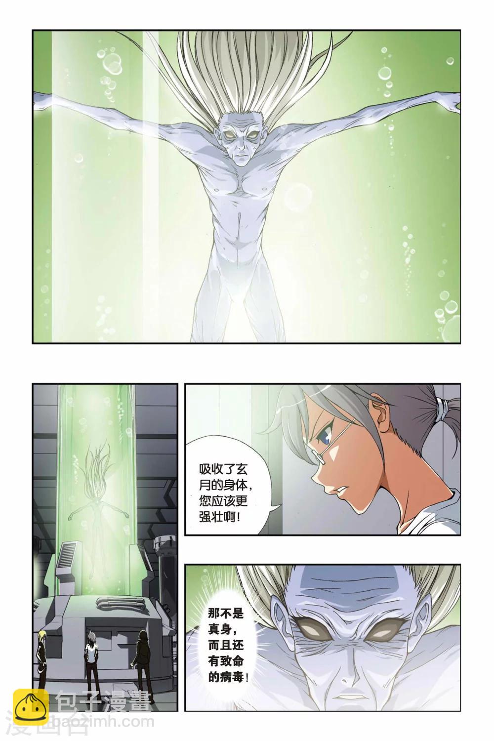 第204话 最终之弈1