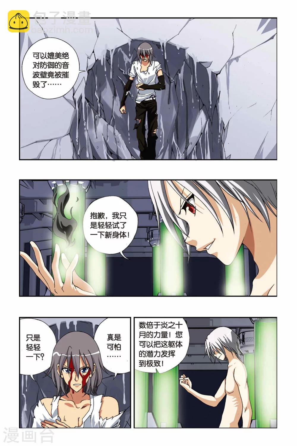 第204话 最终之弈11