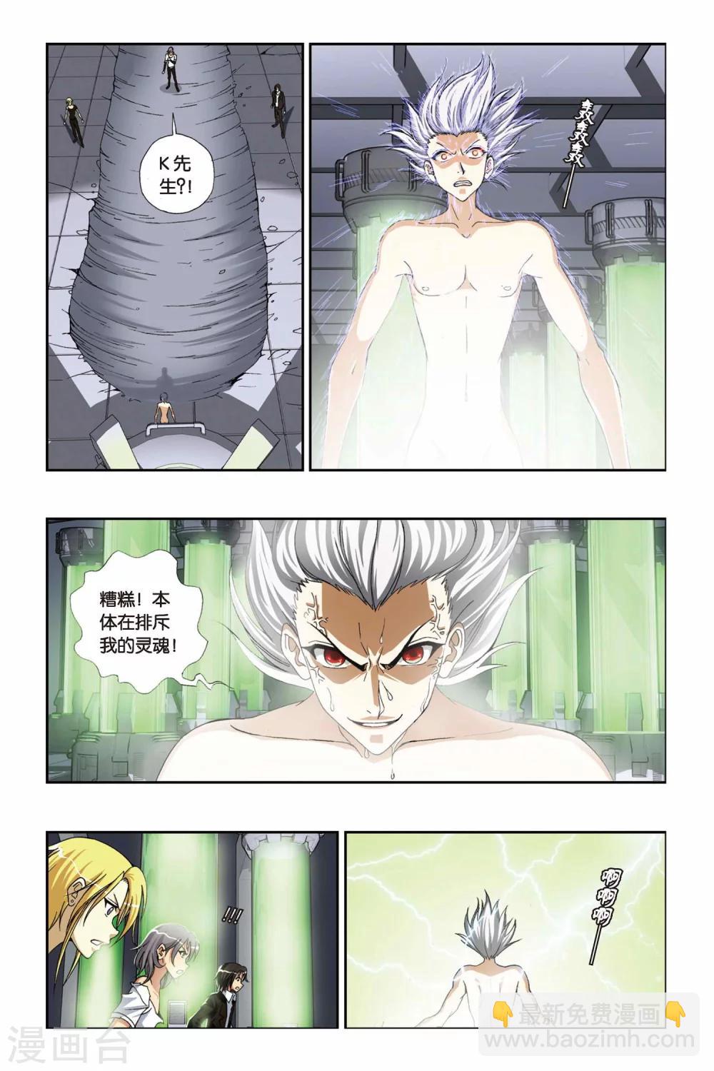 第204话 最终之弈12