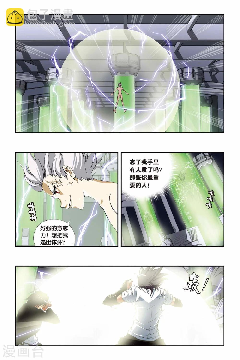 第204话 最终之弈13