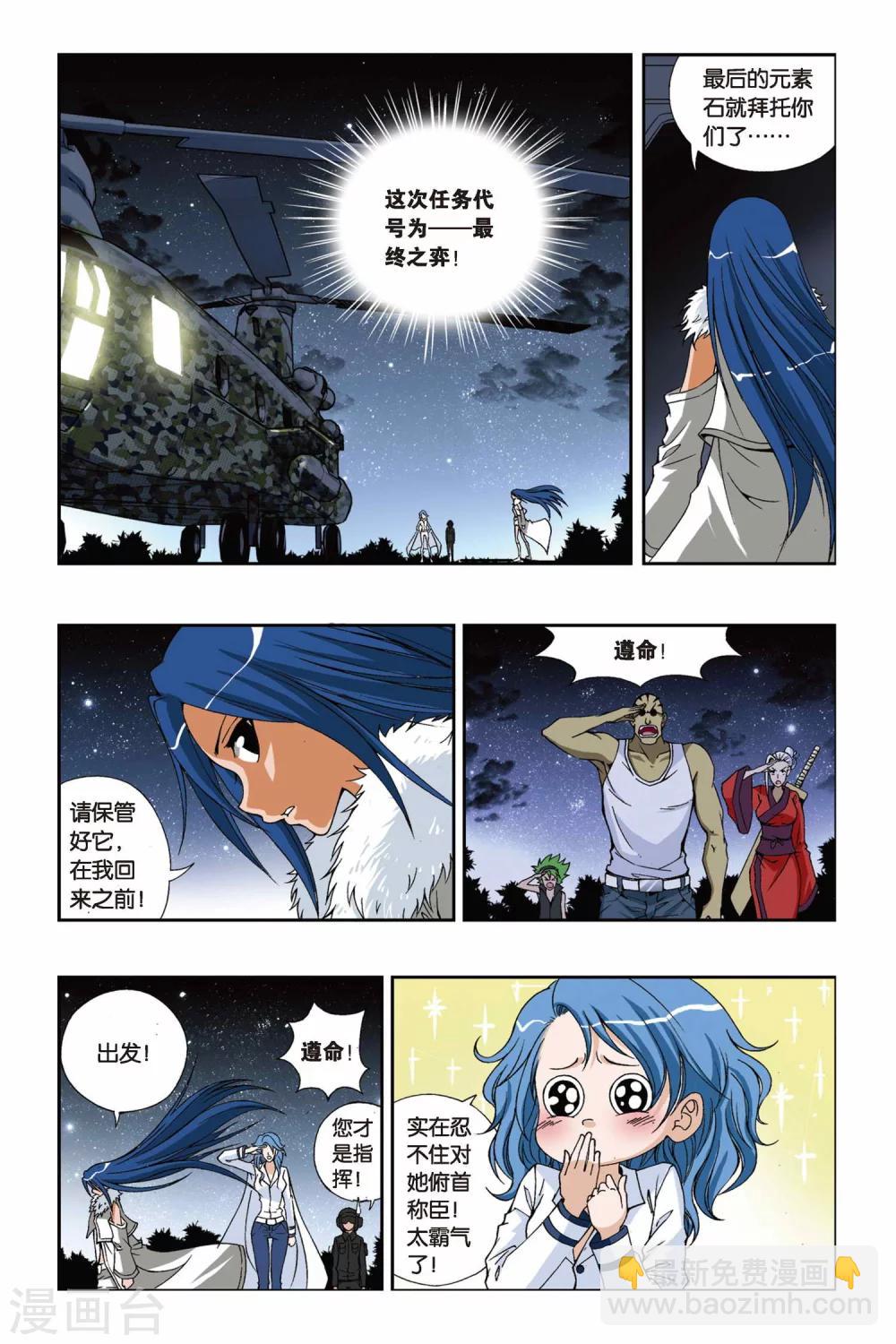 第204话 最终之弈18