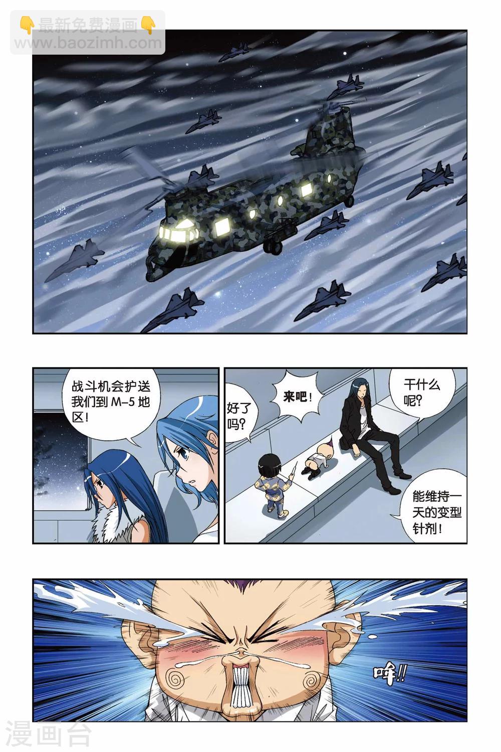 第204话 最终之弈19